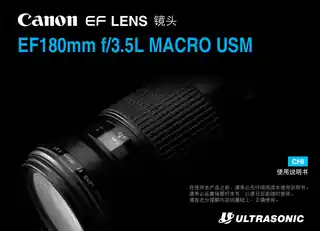 CANON佳能EF 180mm f_3.5L USM 微距